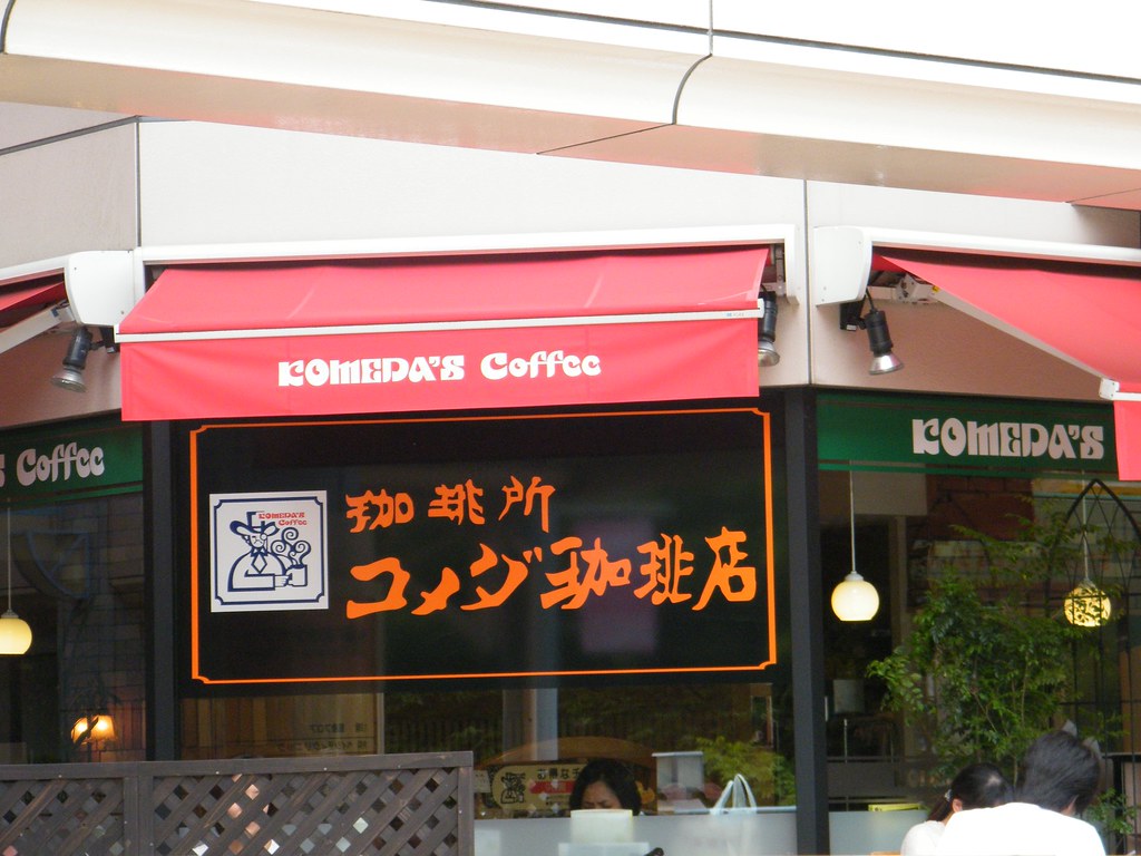 A warmly lit Tokyo coffee shop interior.